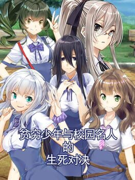 Boy vs. Genius Cover