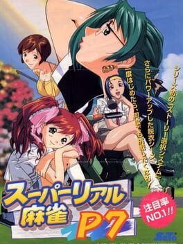 Super Real Mahjong P7 Cover