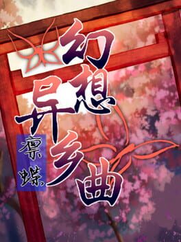 Butterfly: Rin Cover