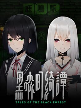 Tales of the Black Forest Cover