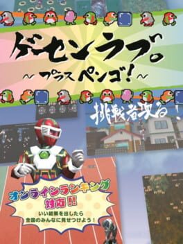 Arcade Love: Plus Pengo! Cover