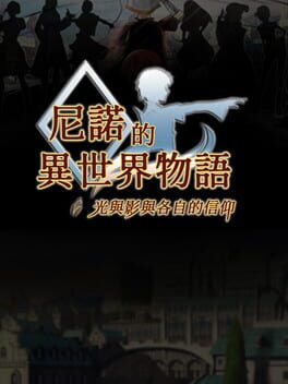 The Saga of Nino's Transmigration Cover