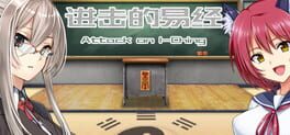 Attack on I-Ching Cover