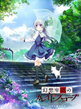 Kaleidoscope of Phantasm Prison: Limited Edition Cover