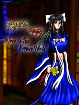 Story in the Dream World Cover