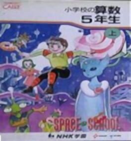 NHK Academy: Space School - Math 5th Grade Part 2 Cover