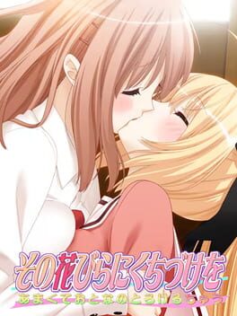 Sono Hanabira ni Kuchizuke wo: Amakute Otona no Torokeru Chuu Cover