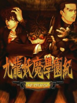 Kowloon Youma Gakuen Ki re:charge Cover