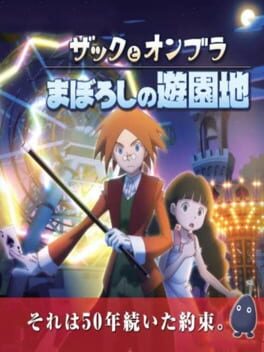 Zac to Ombra: Maboroshi no Yuuenchi Cover