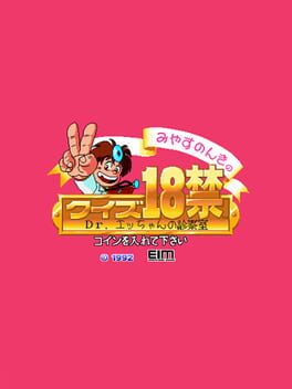 Miyasu Nonki no Quiz 18-kin Cover