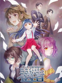 The White Butcher Cover