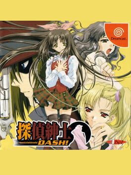 Tantei Shinshi Dash! Cover