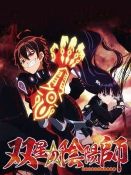 Sousei no Onmyouji Cover