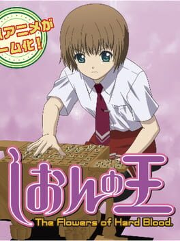 Shion no Ou: The Flowers of Hard Blood Cover