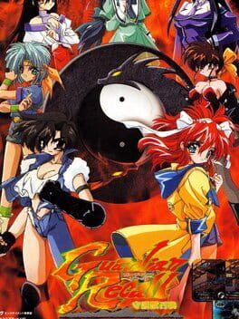 Guardian Recall Cover