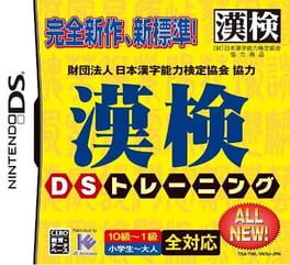 Zaidan Houjin Nippon Kanji Nouryoku Kentei Kyoukai Kyouryoku: Kanken DS Training Cover