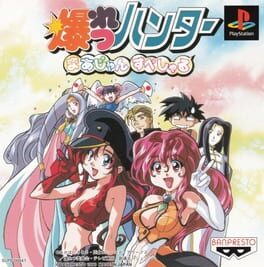 Bakuretsu Hunters: Mahjong Special Cover
