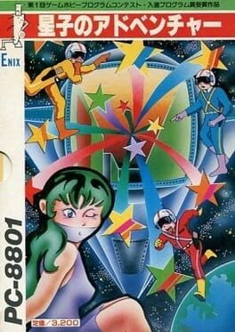 Seiko-chan SOS Cover