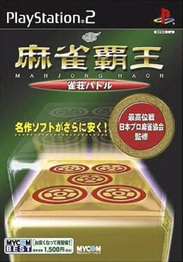 Mahjong Haoh: Jansou Battle Cover