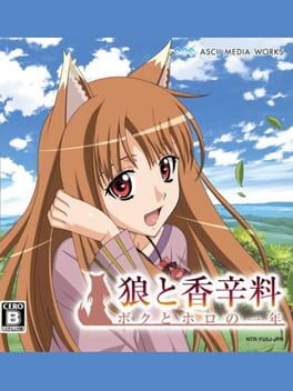 Ookami to Koushinryou: Boku to Holo no Ichi-nen Cover