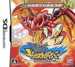 Treasure Gaust: Gaust Diver - Crimson Red Cover