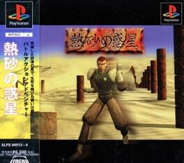 Nessa no Hoshi Cover