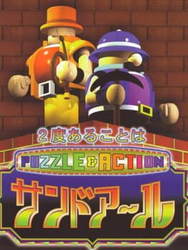 Puzzle & Action: Treasure Hunt Cover