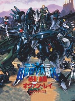 QuoVadis 2: Wakusei Kyoushuu Ovan Rei Cover