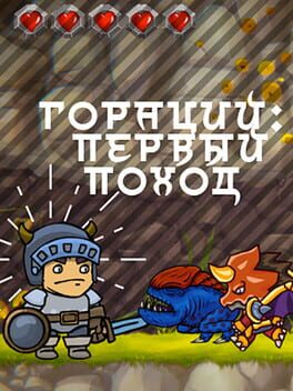 Horace: First Trip Cover