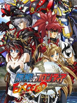 Mugen no Frontier: Super Robot Taisen OG Saga - Exceed Cover
