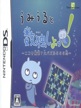 Umiuru to Sudoku Shiyo! Cover