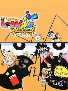 Zettai Zetsumei Dangerous Jiisan DS: Dangerous Sensation Cover