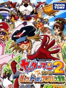 Yatterman DS 2: Bikkuri Dokkiri Animal Daibouken Cover