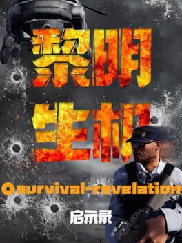 Survival: Revelation Cover
