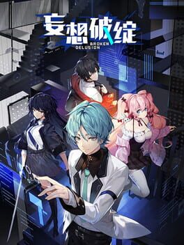 Broken Delusion Cover