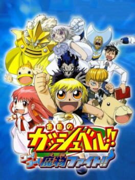 Konjiki no Gash Bell!! Go! Go! Mamono Fight!! Cover