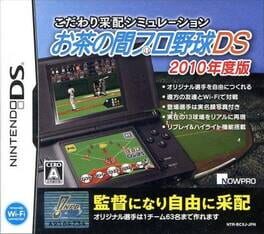 Kodawari Saihai Simulation: Ocha no Ma Pro Yakyuu DS 2010 Nendo-ban Cover