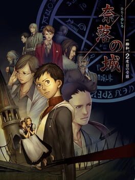 Naraku no Shiro Ichiyanagi Nagomu, Nidome no Junan Cover