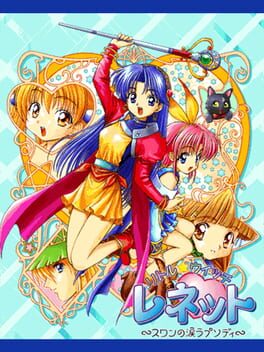 Little Witch Reinette: Swan no Namida Rhapsody Cover