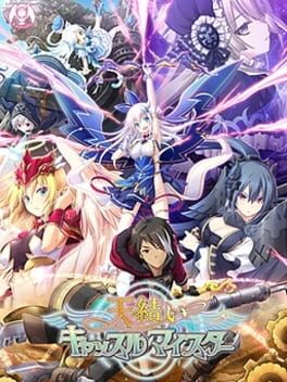 Amayui Castle Meister Cover