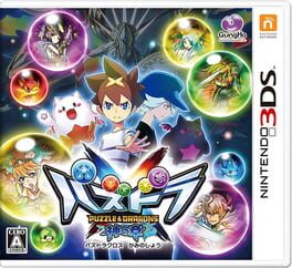 Puzzle & Dragons X: God Chapter Cover