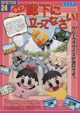 Quiz Rouka ni Tatte Nasai! Cover