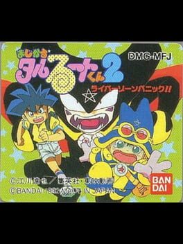 Magical Taluluto-kun 2: Raiba Zone Panic!! Cover