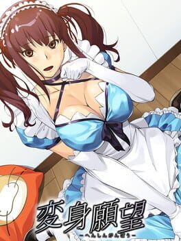 Makeover Desire: Henshin Ganbo Cover