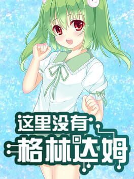 There is No GreenDam Cover