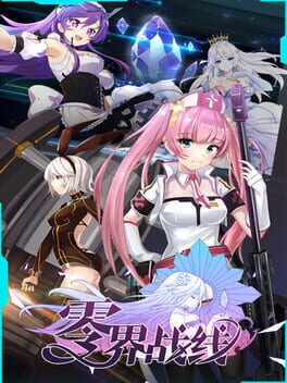 Ling Jie Zhan Xian Cover