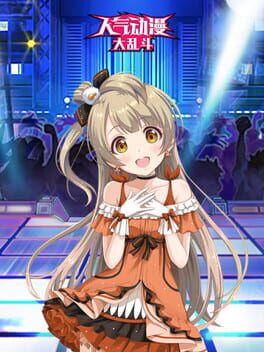 Ren Qi Dong Man Da Luan Dou Cover