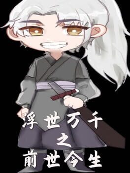 Floating World Before the World This Life Cover