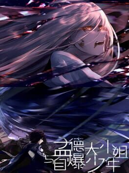 Three Kingdoms Fantasy: Miss Meng and the Explosive Boy Cover