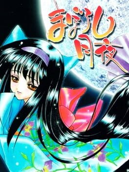 Maboroshi Tsukiyo Cover